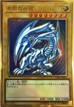 Yugioh Card LGB1-JPS02 Blue Eyes White Dragon | Gold Japanese - Image 1