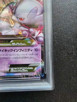 PSA10 M Mewtwo EX Pokemon Card Japanese - Image 5