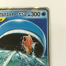 Magikarp & Wailord GX 019/095 SM9 Double Rare Pokemon Card Japan Free Shipping - Image 3