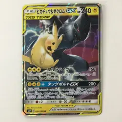 Pikachu & Zekrom GX 031/095 SM9 Pokemon Trading Card Japan JP Free Shipping F/S - Image 1