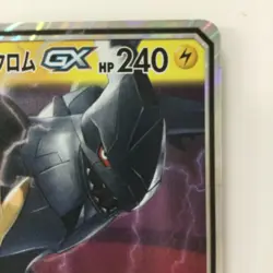 Pikachu & Zekrom GX 031/095 SM9 Pokemon Trading Card Japan JP Free Shipping F/S - Image 3