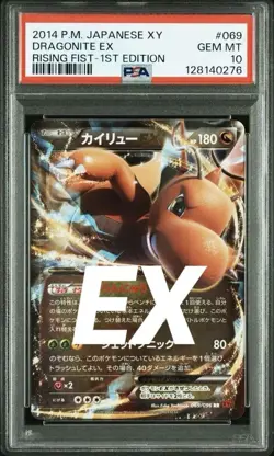 PSA10 Dragonite EX 1st Pokemon Card Japanese - Image 1