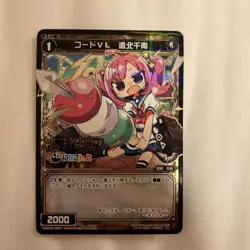 WIXOSS Nijisanji Enboku Chinan Signed Card Play - Image 1