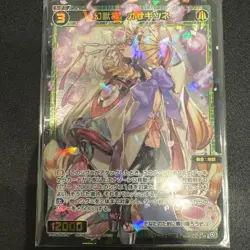 Wixoss Osagitsune SR Single Card Trading - Image 1
