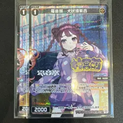 WIXOSS Inubouzaki Shian Holo Single Card From - Image 1