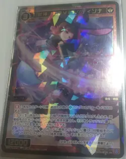 WIXOSS LOVIT Disona SR Trading Card from Collection Sleeve - Image 1