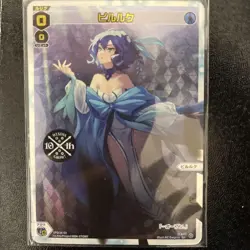 Wixoss Trading Card Piruruku 10th Anniversary Promo Play - Image 1