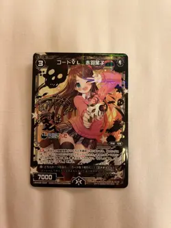 WIXOSS Trading Card Akabane Yoko Signed Card Playable - Image 1
