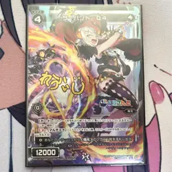 WIXOSS Trading Card Levi Erifa Signed Parallel Rare Q4 Individual Card - Image 1