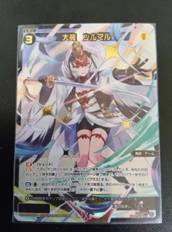 WIXOSS Tsurumaru Daizo SSR Trading Card Single Card Select One - Image 1