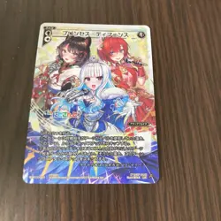 WIXOSS Princess Defense Trading Card Playable Condition - Image 1