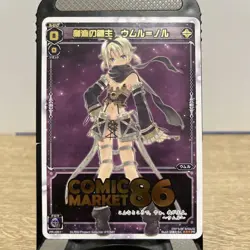 WIXOSS Umuru=Nor C86 Limited Foil PR051 Trading Card Play - Image 1