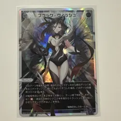 WIXOSS Black Wish LR ③ Trading Card Used Condition with Minor - Image 1