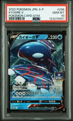 PSA10 Kyogre Gym Promo Pokemon Card Japanese - Image 1