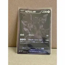 Zekrom ex BWR 174/086 sv11B Black Bolt 2025 Pokemon Card TCG 329 - Image 1