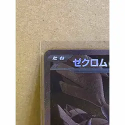 Zekrom ex BWR 174/086 sv11B Black Bolt 2025 Pokemon Card TCG 329 - Image 2