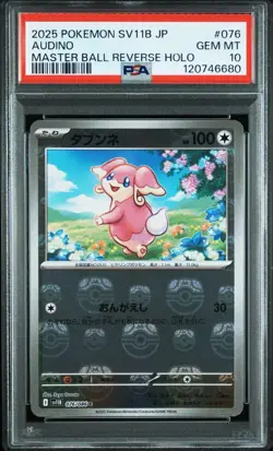 PSA10 Audino C SV11B Master Ball Mirror Pokemon Card Japanese - Image 2