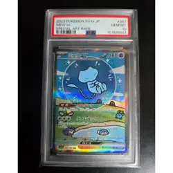 Mew ex 347/190 SAR Paldean Fates Shiny Treasure SV4a Japanese Pokemon Card #85C2 - Image 1