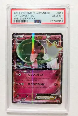 PSA10 Gardevoir EX Pokemon Card Japanese - Image 1