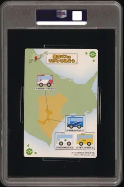 PSA10 2018 POKEMON HOKKAIDO TOKACHI AREA DAMIK DCV TEAM BUSB CARD - Image 2