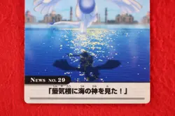 *A++ rank* Pokemon Card The Pokemon Weekly Lugia News No.29 Japanese #5678 - Image 3