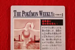 *A++ rank* Pokemon Card The Pokemon Weekly Lugia News No.29 Japanese #5678 - Image 4