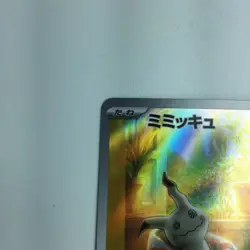 Mimikyu 341 / 190 SV4a Art Rare Pokemon Trading Card Japan JP Free Shipping F/S - Image 3