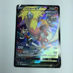 Blaziken (Bashamo) V 216/184 S8b B CSR Pokemon Trading Card Japan Free Shipping - Image 1