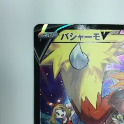 Blaziken (Bashamo) V 216/184 S8b B CSR Pokemon Trading Card Japan Free Shipping - Image 3