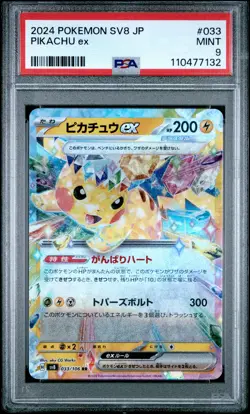 2024 POKEMON JPN SV8-SUPER ELECTRIC BREAKER #033 PIKACHU EX PSA 9 - Image 1