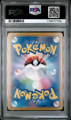 2024 POKEMON JPN SV8-SUPER ELECTRIC BREAKER #033 PIKACHU EX PSA 9 - Image 2