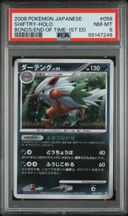 2008 POKEMON JPN BONDS TO THE END OF TIME 1ST ED #058 SHIFTRY-HOLO PSA 8 - Image 1