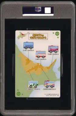Psa10 Pokemon Hokkaido I Love Discovery Team Jumbo Card 7 Carddass - Image 2