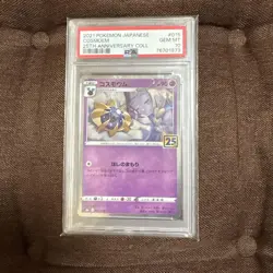 PSA10 Cosmoeum 25th Pokemon Card Japanese - Image 1