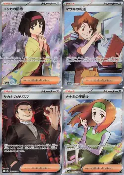 Pokemon TCG 2023 Japanese 151 SR 4 Supporter card Set sv2a Holo NM IN STOCK - Image 1