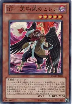 Yugioh Card EXVC-JP008 Blackwing Hillen the Tengu wind | Super Japanese - Image 1