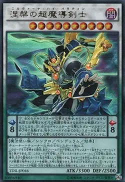 Yugioh Card TDIL-JP046 Nirvana High Paladin | Ghost rare Japanese - Image 1