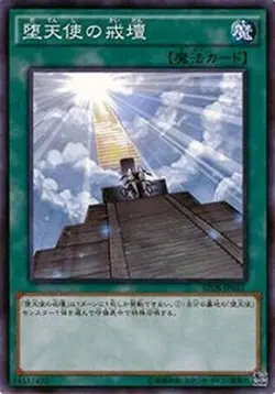 Yugioh Card SPDS-JP035 Darklord Contact | Normal parallel Japanese - Image 1