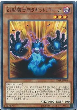Yugioh Card SPWR-JP003 The Phantom Knights of Ragged Gloves | Normal parallel Ja - Image 1