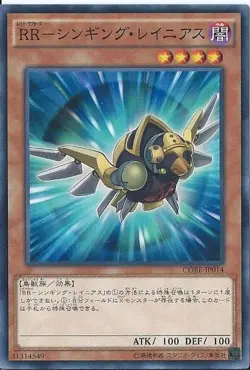 Yugioh Card SPWR-JP018 Raidraptor Singing Lanius | Normal parallel Japanese - Image 1
