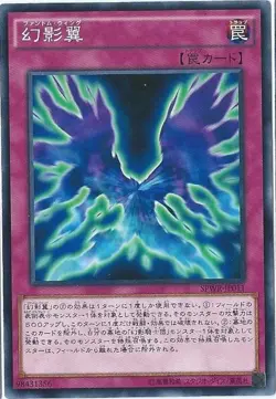 Yugioh Card SPWR-JP011 Phantom Knights Wing | Normal Japanese - Image 1