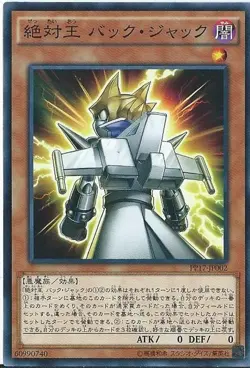 Yugioh Card SR06-JP020 Absolute King Back Jack | Normal Japanese - Image 1