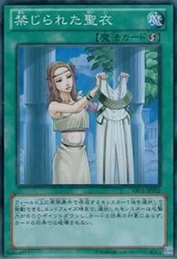 Yugioh Card SD29-JP033 Forbidden Dress | Normal Japanese - Image 1
