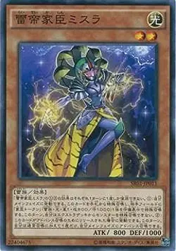 Yugioh Card SR01-JP011 Mithra the Thunder Vassal | Normal Japanese - Image 1