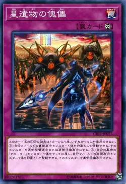 Yugioh Card CIBR-JP073 World Legacy Pawns | Normal Japanese - Image 1