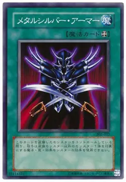 Yugioh Card 20TP-JP310 Metalsilver Armor | Normal Japanese - Image 1