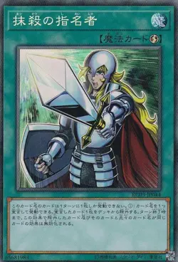 Yugioh Card RC03-JP044 Crossout Designator | Collectors Japanese - Image 1