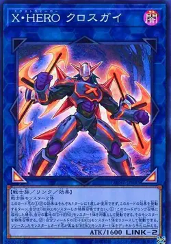 Yugioh Card DANE-JP045 Xtra HERO Cross Crusader | Super Japanese - Image 1