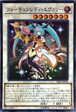 Yugioh Card RIRA-JP038 Fortune Lady Every | Super Japanese - Image 1