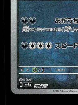 Roaring Moon Pokeball 100/187 NM Terastal Festival ex Japanese Pokemon Card TCG - Image 2